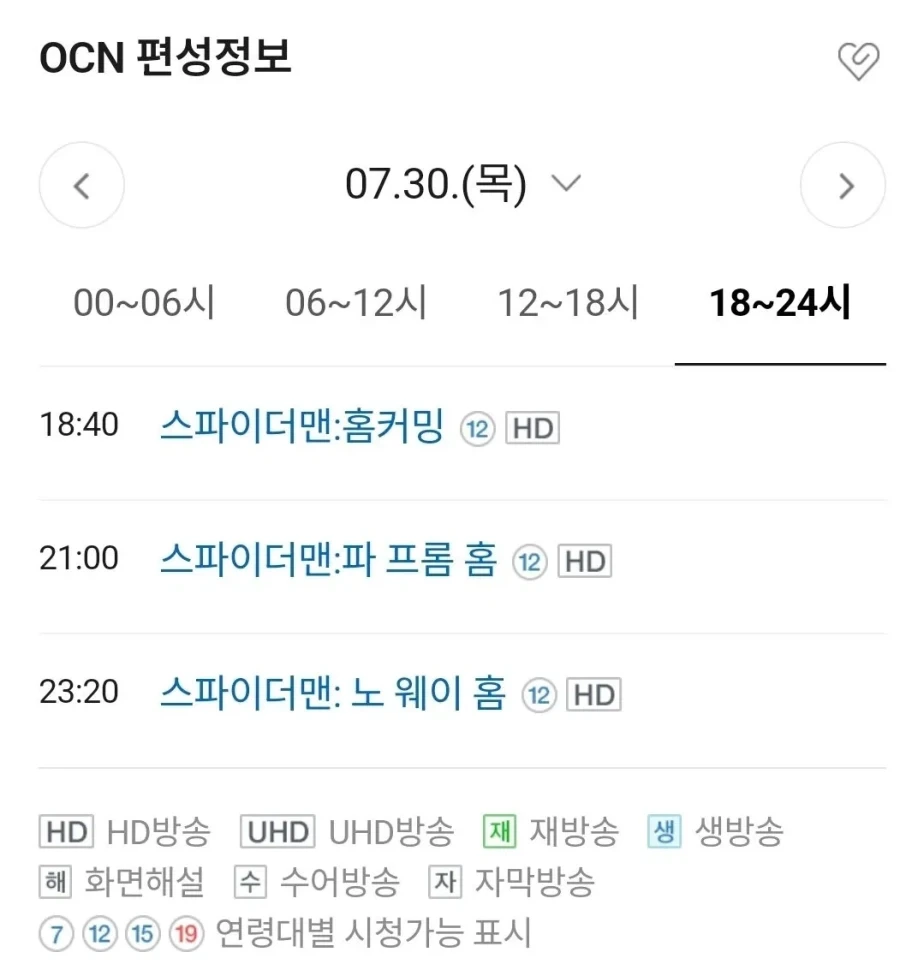 ocn 편성ㄹㅈㄷ_1.webp
