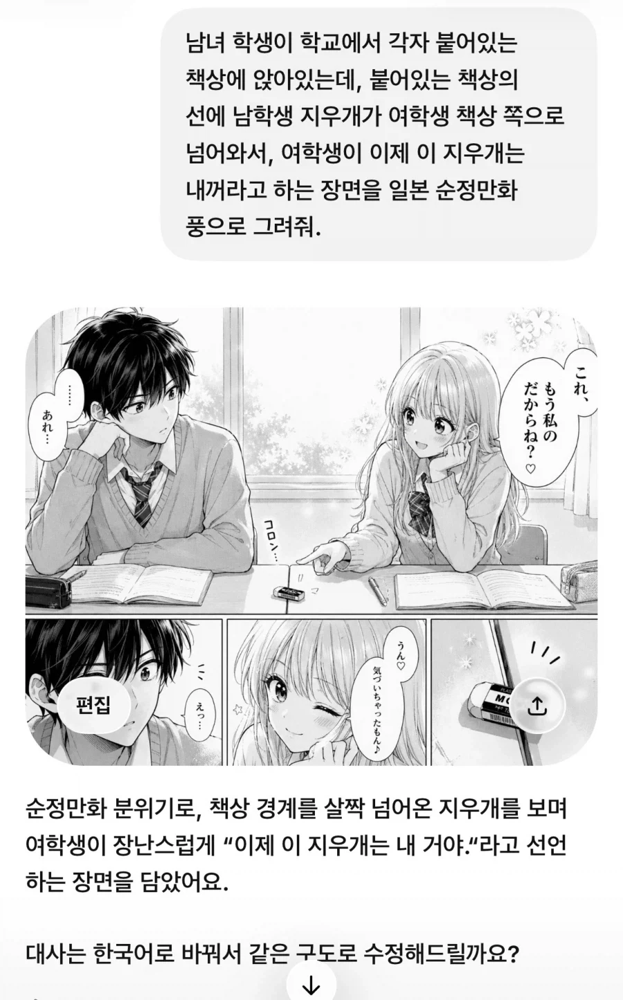 포켓몬 그란돈 가이오가 관계는 사실…_5.webp