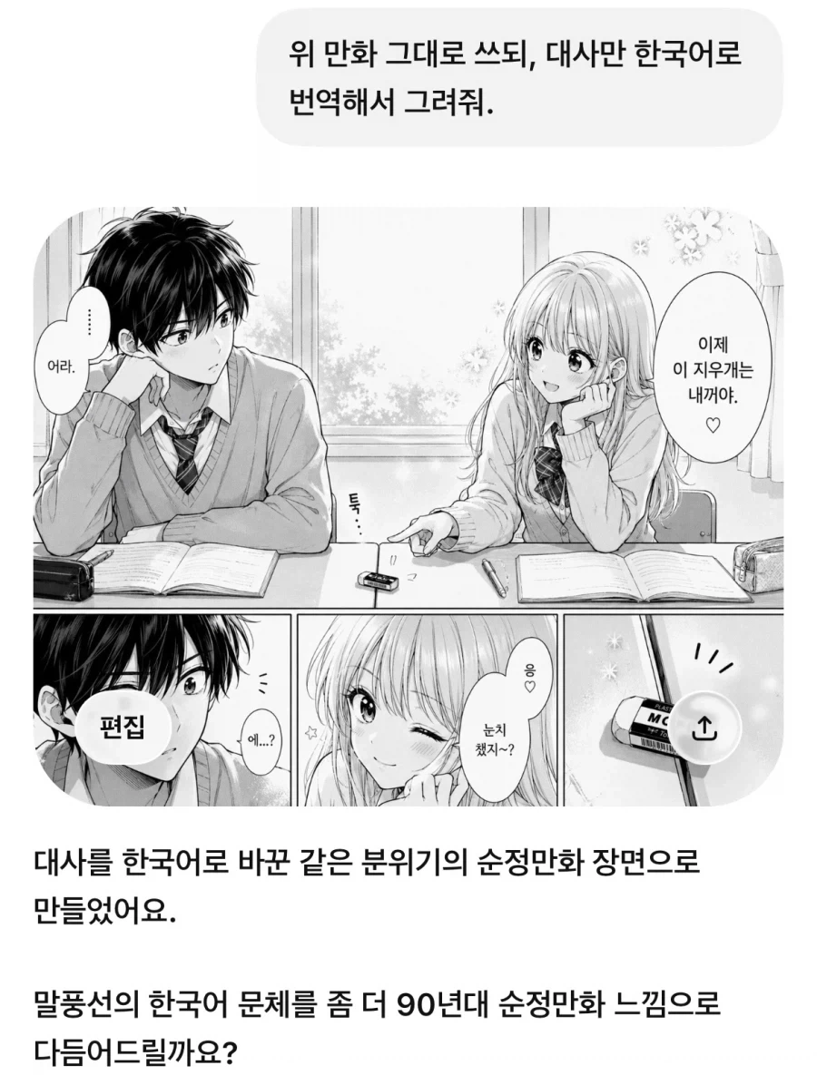 포켓몬 그란돈 가이오가 관계는 사실…_6.webp
