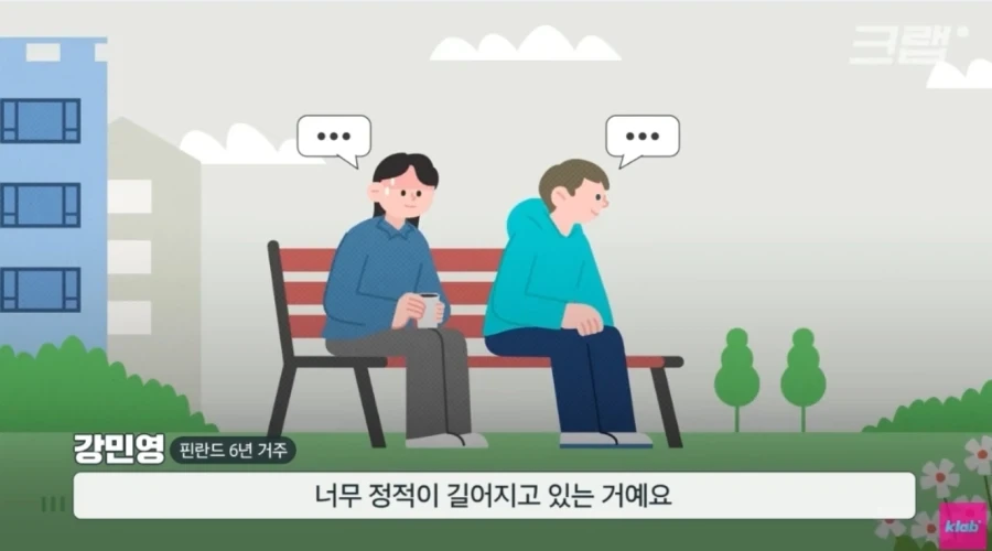 내향인들의 천국이라는 핀란드.jpg_14.webp