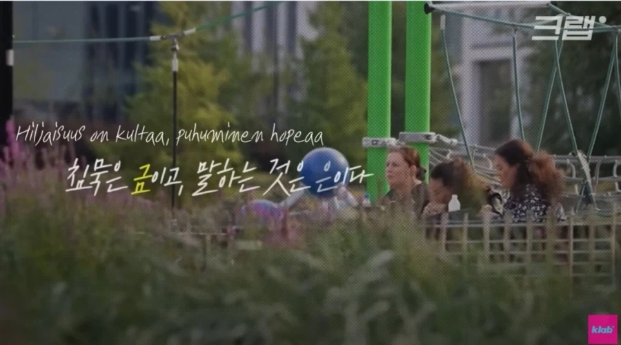 내향인들의 천국이라는 핀란드.jpg_20.webp