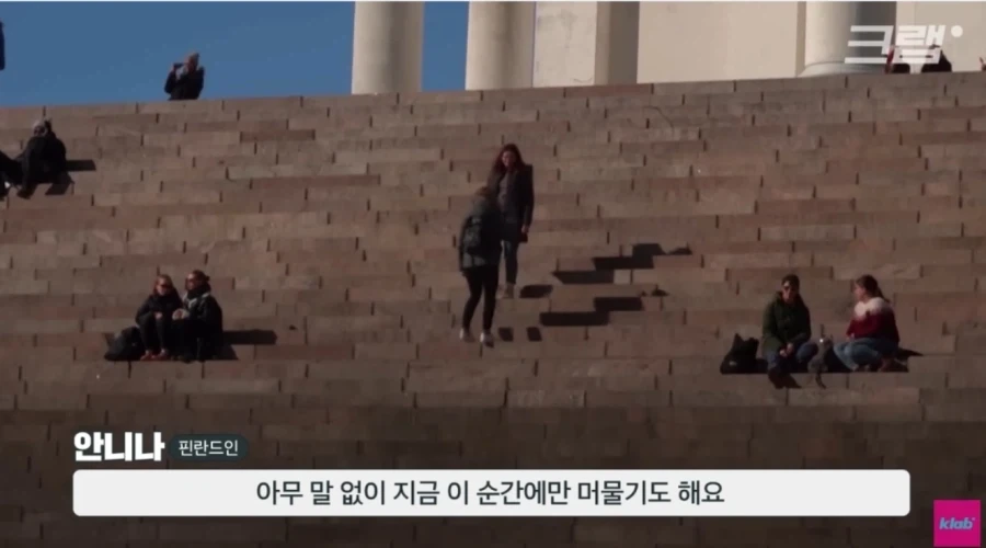 내향인들의 천국이라는 핀란드.jpg_30.webp