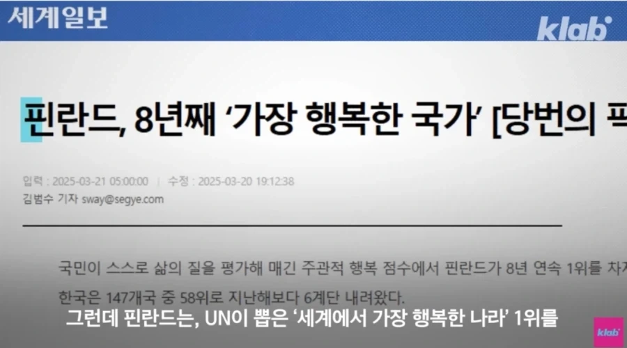 내향인들의 천국이라는 핀란드.jpg_40.webp