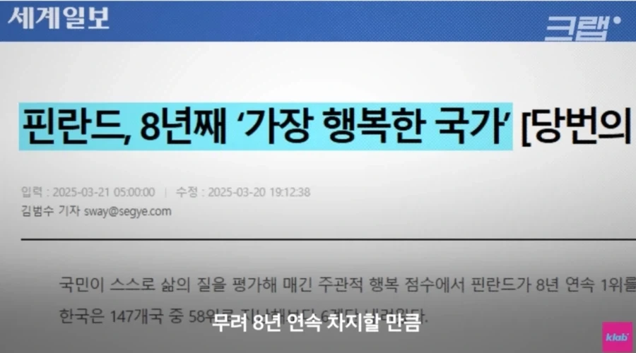 내향인들의 천국이라는 핀란드.jpg_41.webp