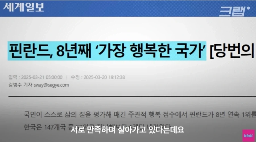 내향인들의 천국이라는 핀란드.jpg_42.webp