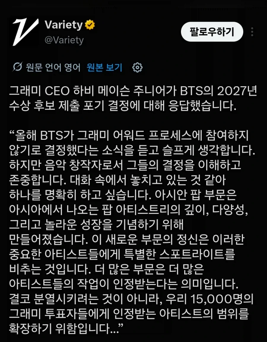 그래미서 아시안 팝을 분리해서 수상하는 이유.jpg_1.webp
