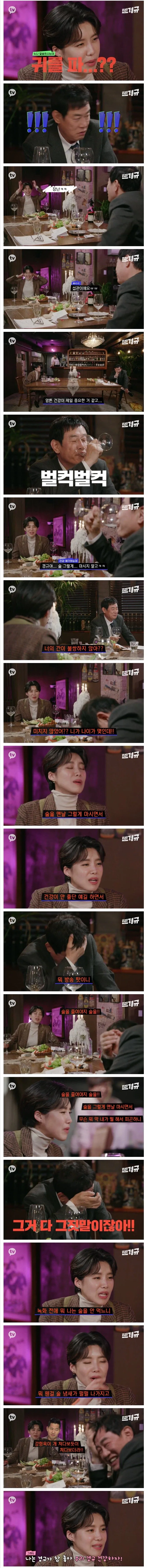 이경규와 야자타임_2.webp