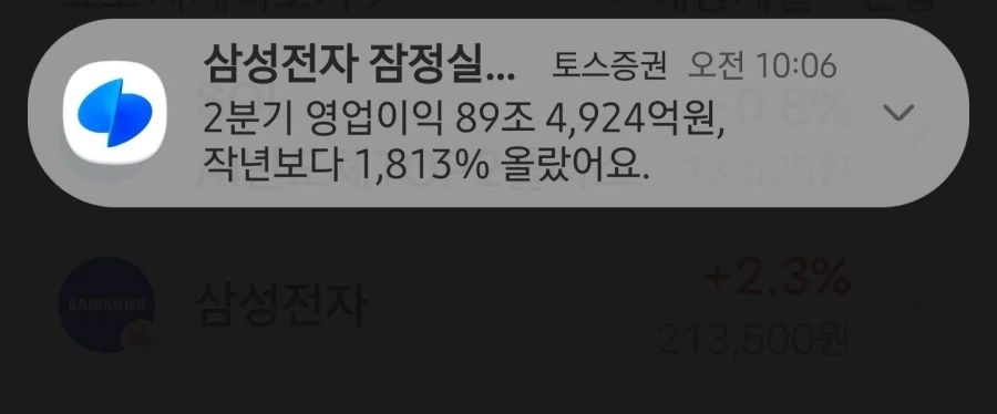 감동이 조금있는 삼성 영업이익_1.webp