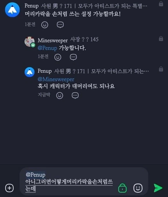무리한 커미션 요구에 화난 작가_1.webp