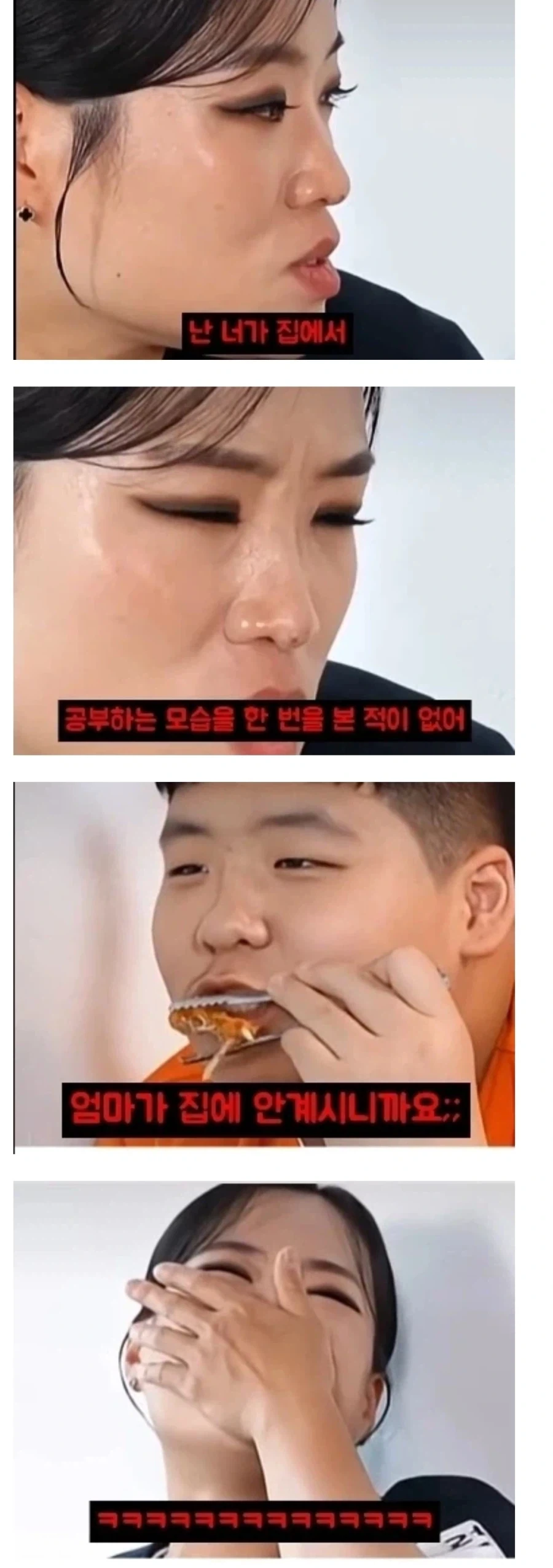 난 네가 집에서 공부를 하는 걸 본 적이 없어_1.webp