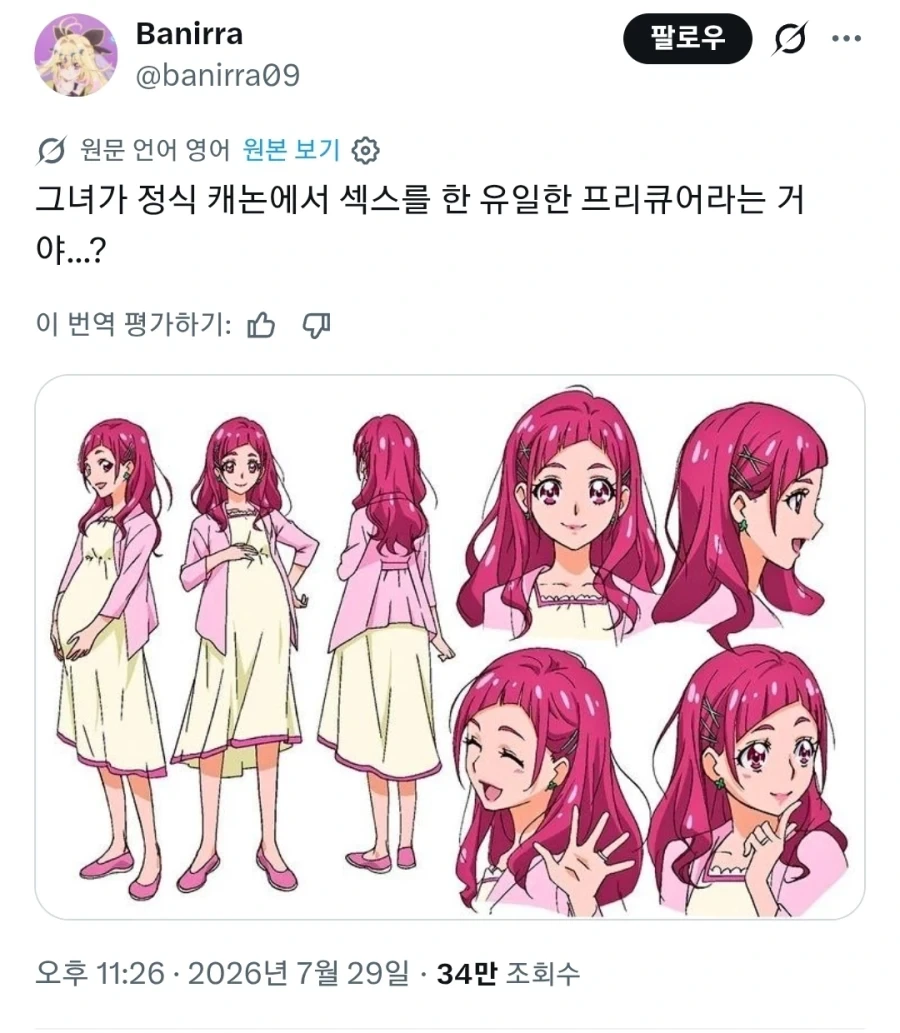 역대급 프리큐어_1.webp