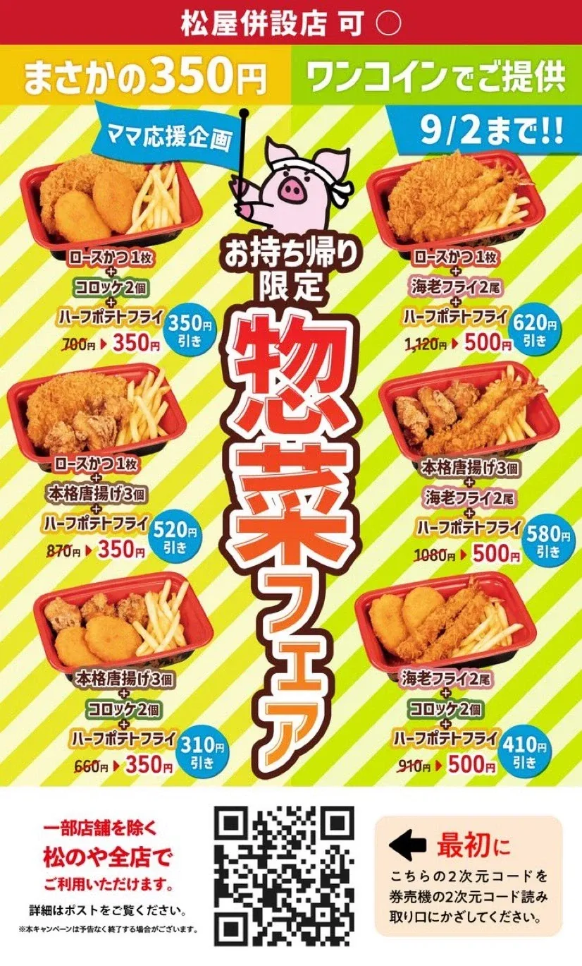 일본에서 난리라는 식당 할인 이벤트.JPG_3.webp