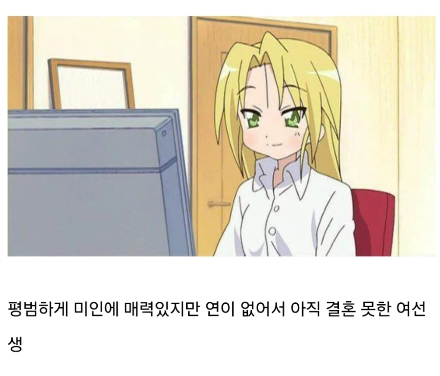 옛날애니 노처녀 취급나이_1.webp
