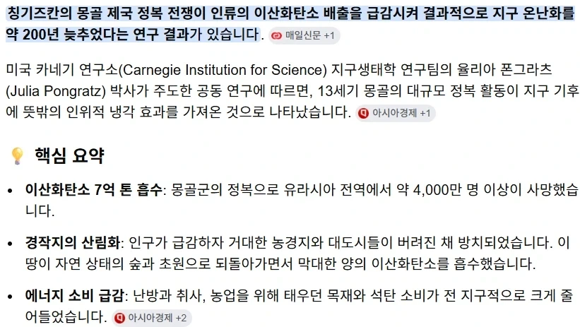 지구온난화를 200년 늦춰준 것_1.webp