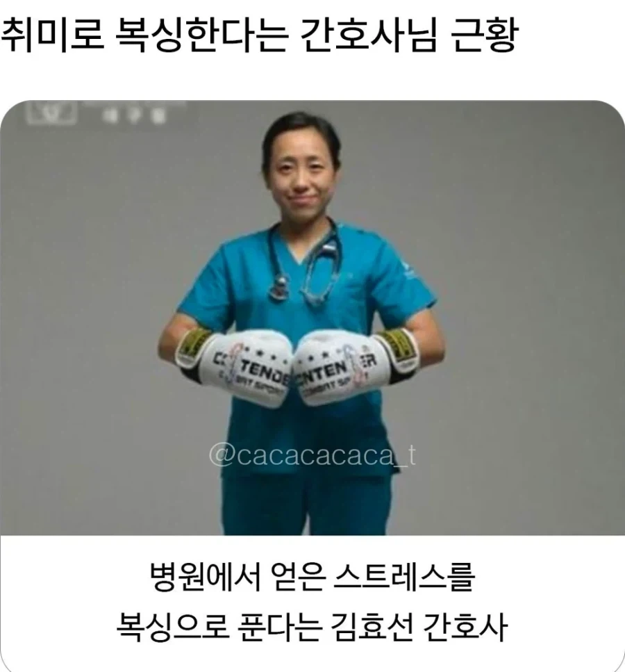 ???: 환자분 가만히 계세요~~_1.webp