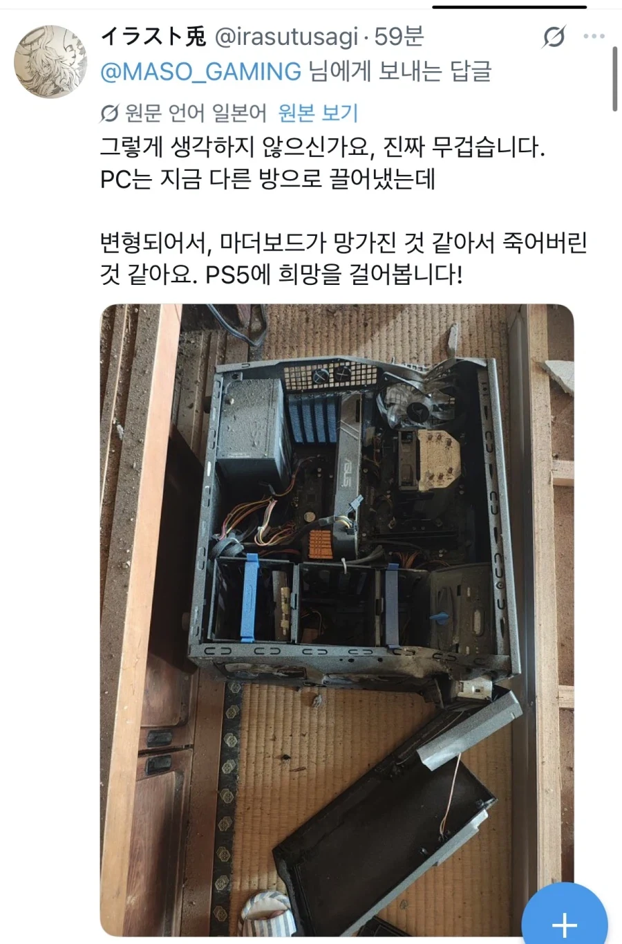 지진땜에 대피했다가 집 갔더니 대참사_3.webp