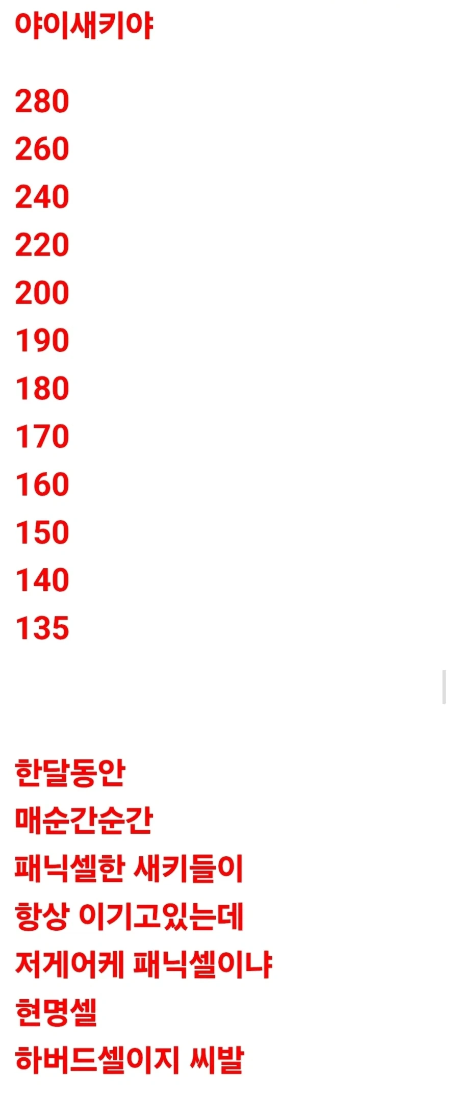 주식)패닉셀 패닉셀 타령 좀 그만해라_2.webp