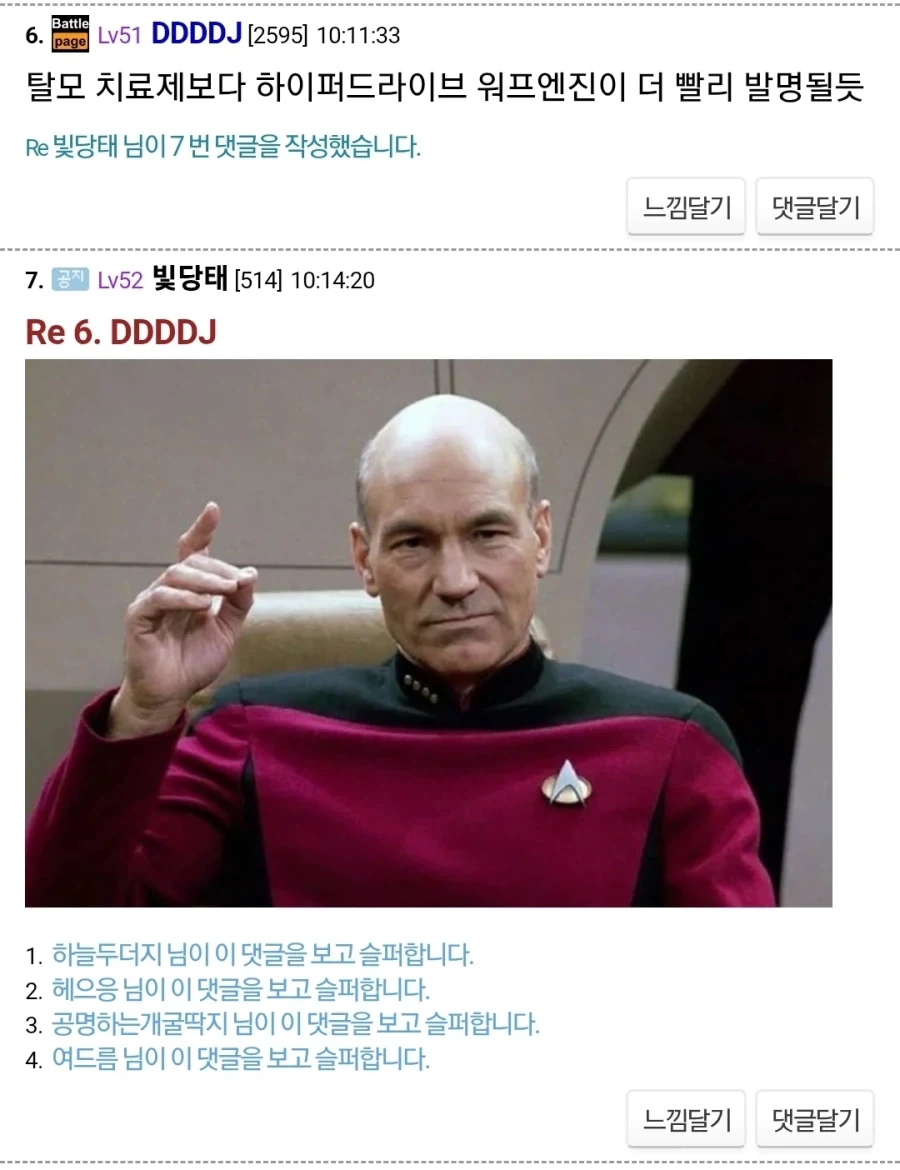 인체의 항상성_2.webp