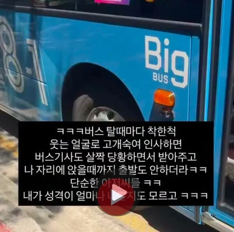 버스기사 감쪽같이 속이는 중_1.webp