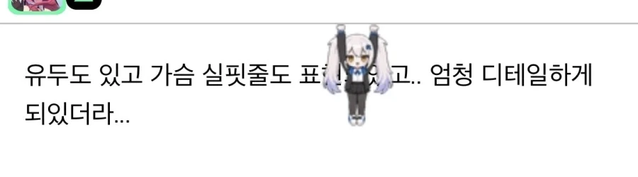 그래서 야는 사이버 초파리로 불러지는겨?_1.webp