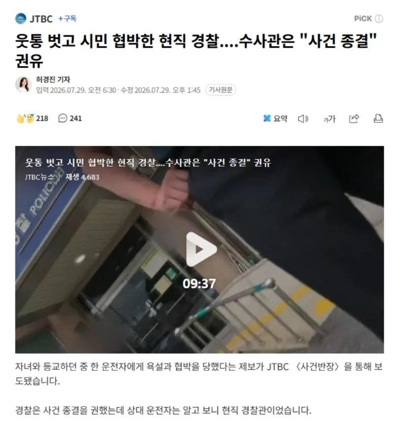의외로 수사를 할 수 있는 권한보다 더 강력한 것_1.webp