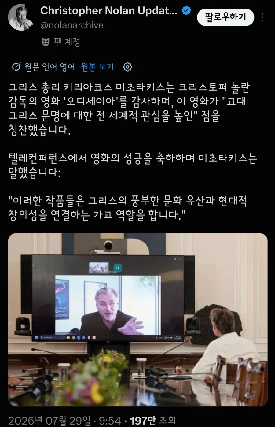 그리스 총리