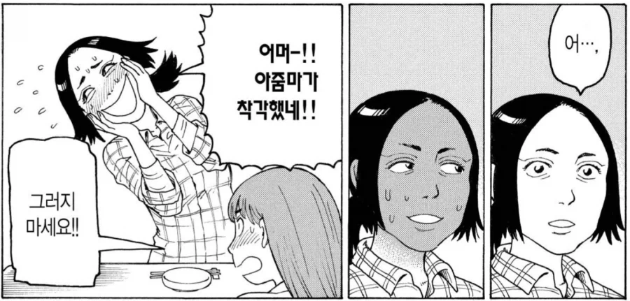 사이 좋은 남매를 보면 가르쳐줘야 하는 것_3.webp