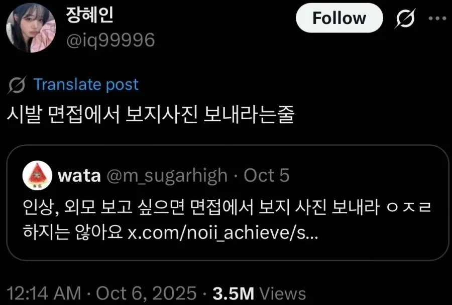 면접에서 보지 사진 보내라.jpg_1.webp