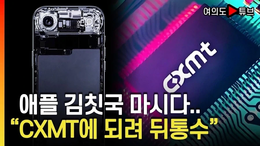 중국한테 뒤통수 맞은 애플ㅋㅋ_1.webp
