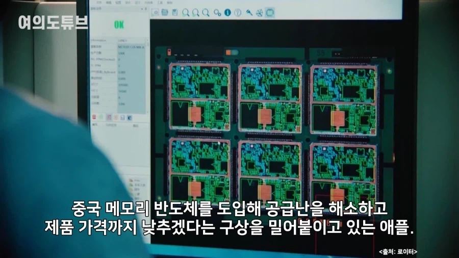 중국한테 뒤통수 맞은 애플ㅋㅋ_2.webp