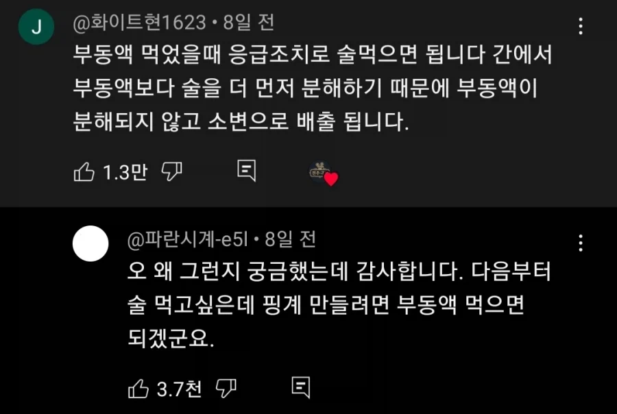 또 술마실 이유를 찾아내셨군요_1.webp