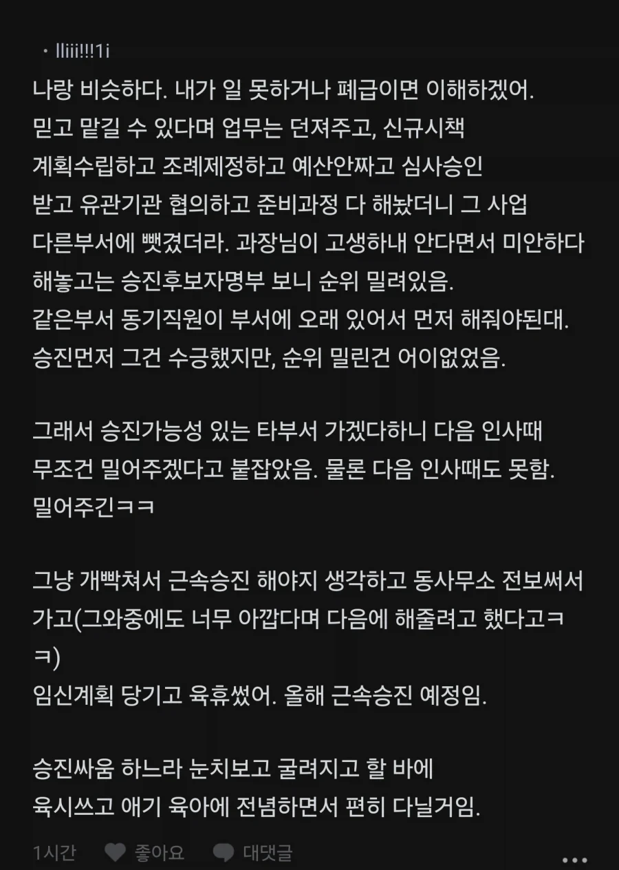 공무원 승진 관련 정보_1.webp