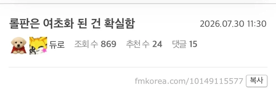 ???:롤판이 여초된건 확실함_1.webp
