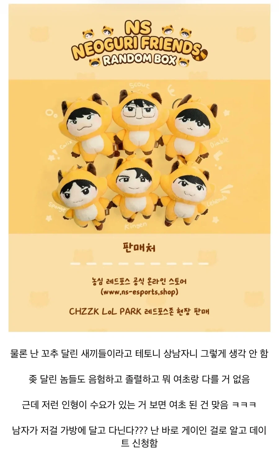 ???:롤판이 여초된건 확실함_2.webp