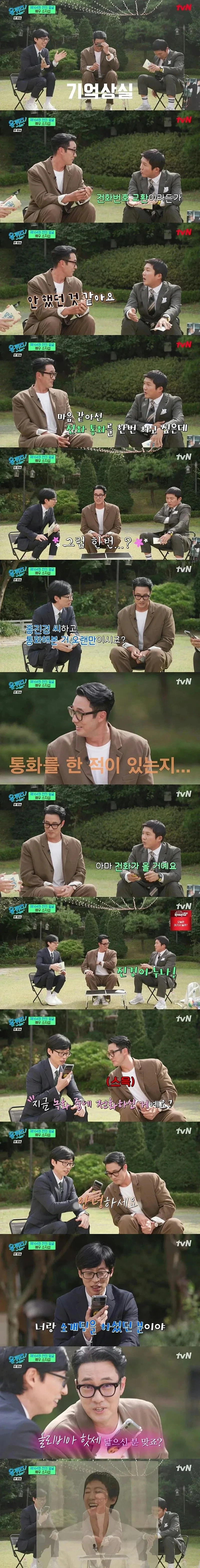 홍진경과 소개팅 했다는 소지섭 ㅋㅋㅋㅋ_1.webp