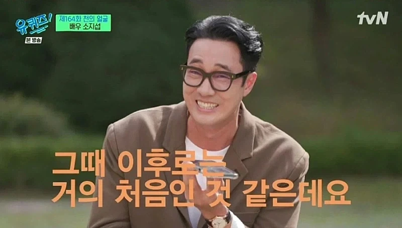 홍진경과 소개팅 했다는 소지섭 ㅋㅋㅋㅋ_3.webp