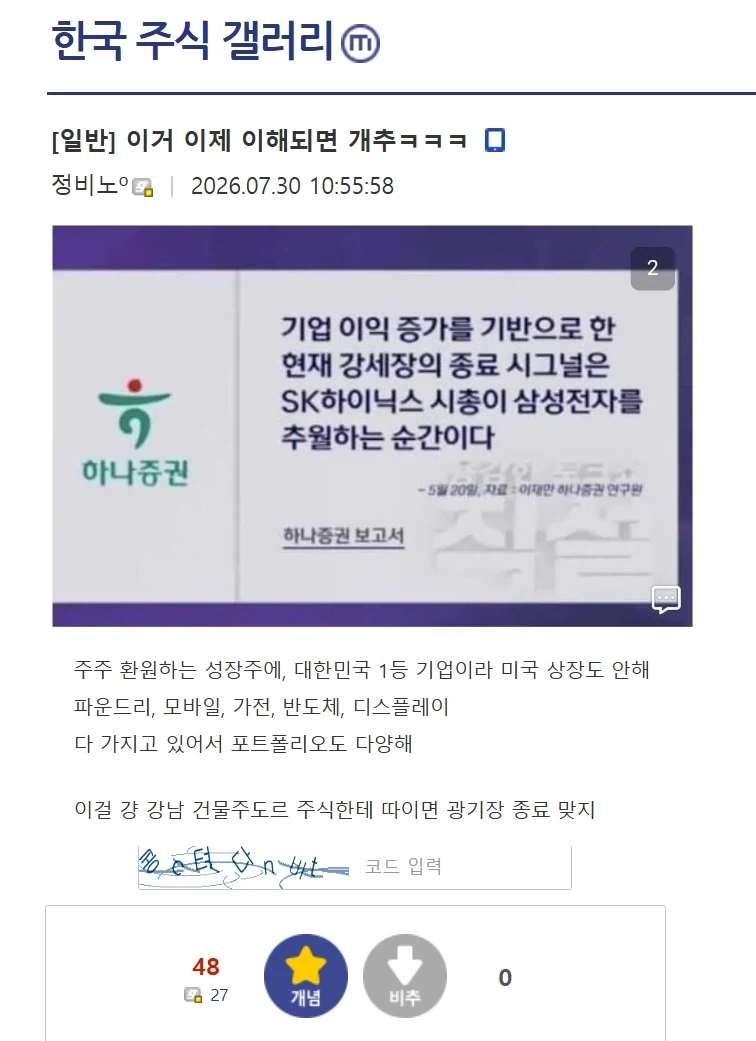 주식) 이거 이제 이해되면 개추 ㅋㅋㅋ_1.webp
