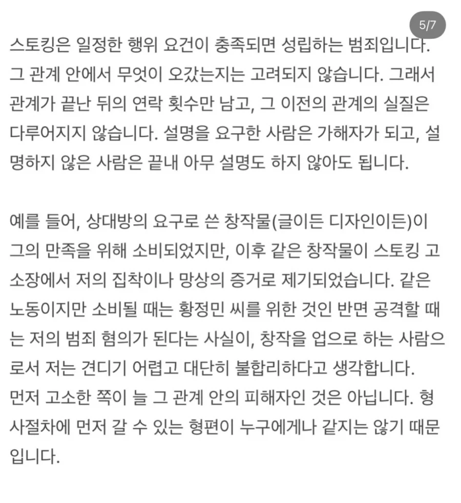 황정민 불륜 주장녀 인스타 입장문 .jpg_5.webp