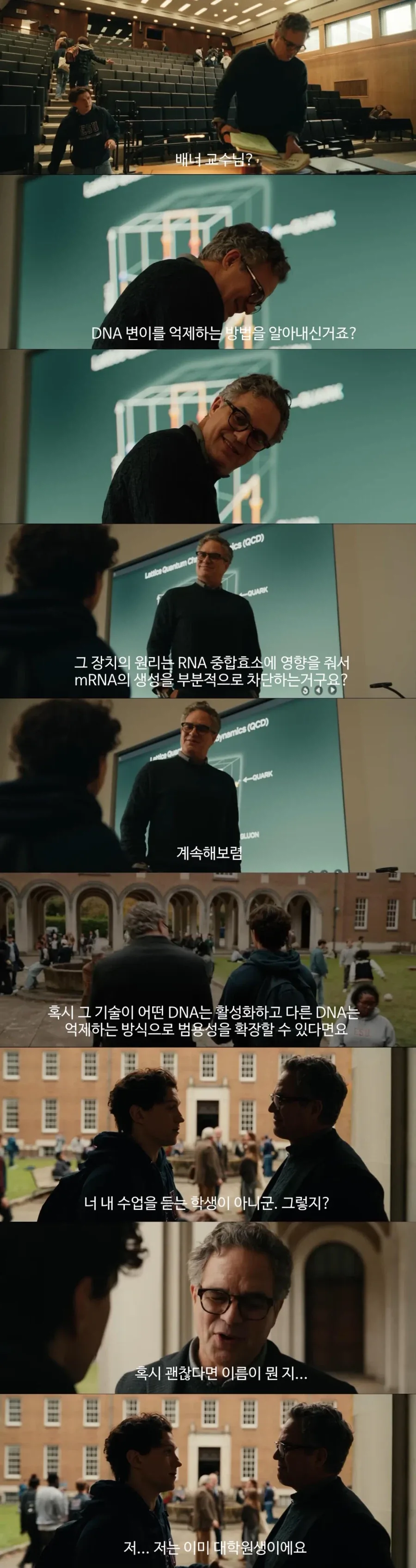 스파이더맨이 신작에서 또 다른 교수를 유혹_1.webp