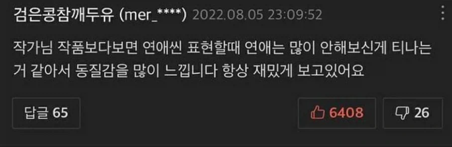 최악의 악플_1.webp