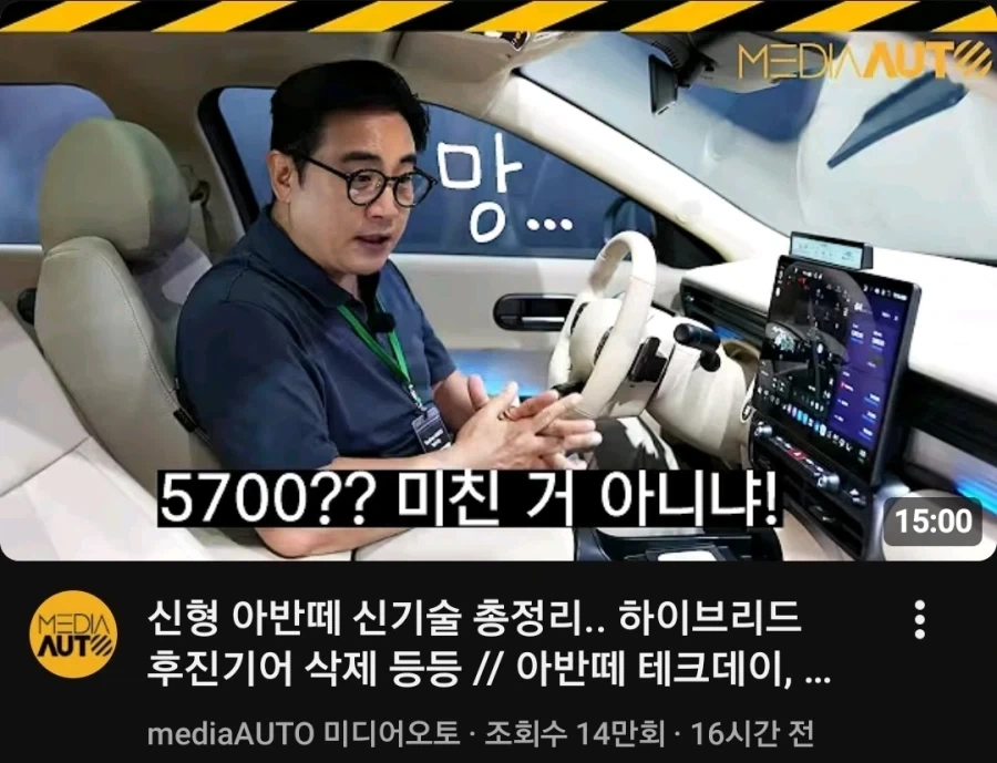 뭐 신형아반떼가 5700이라고?_1.webp