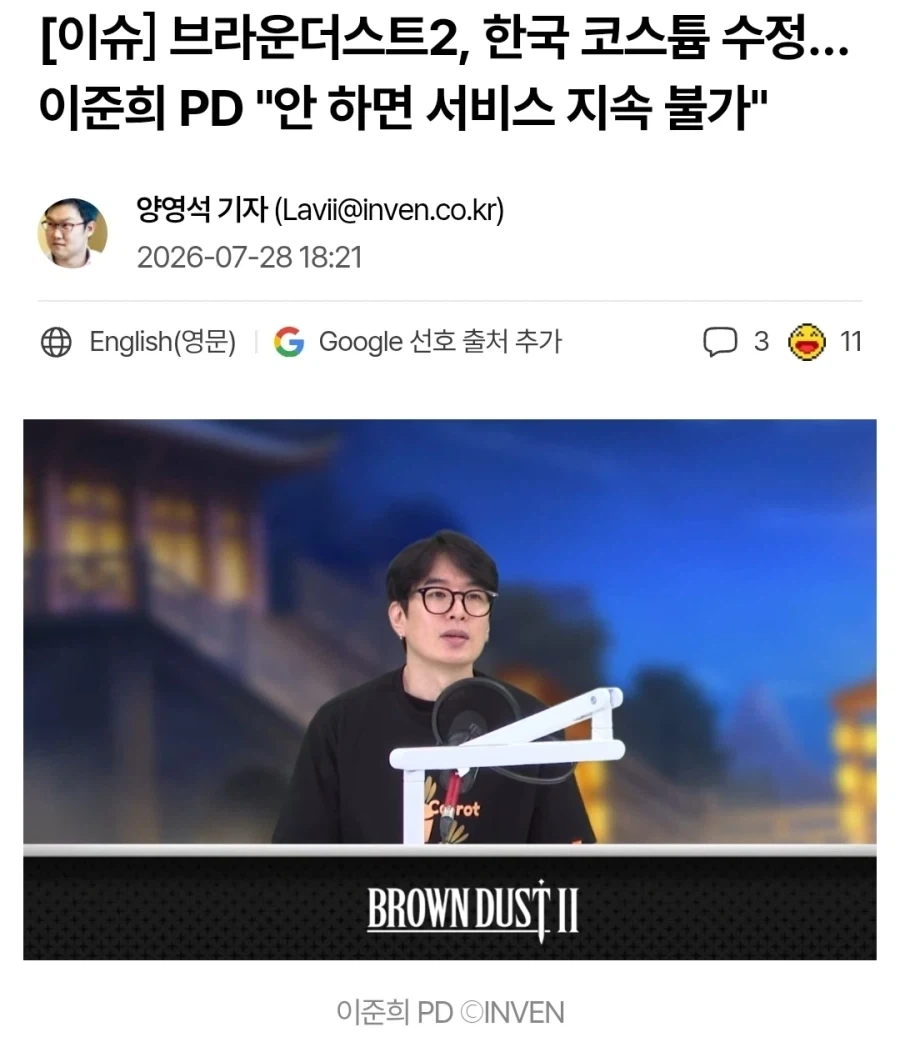 의외로 한국에서 코스튬 바꾸는 게임_1.webp