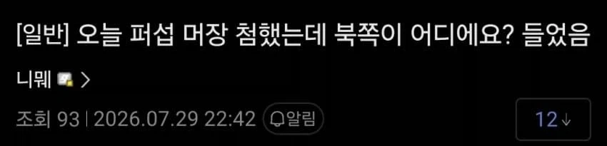영크크들의 상식수준 그리고 던파갤 념글_1.webp