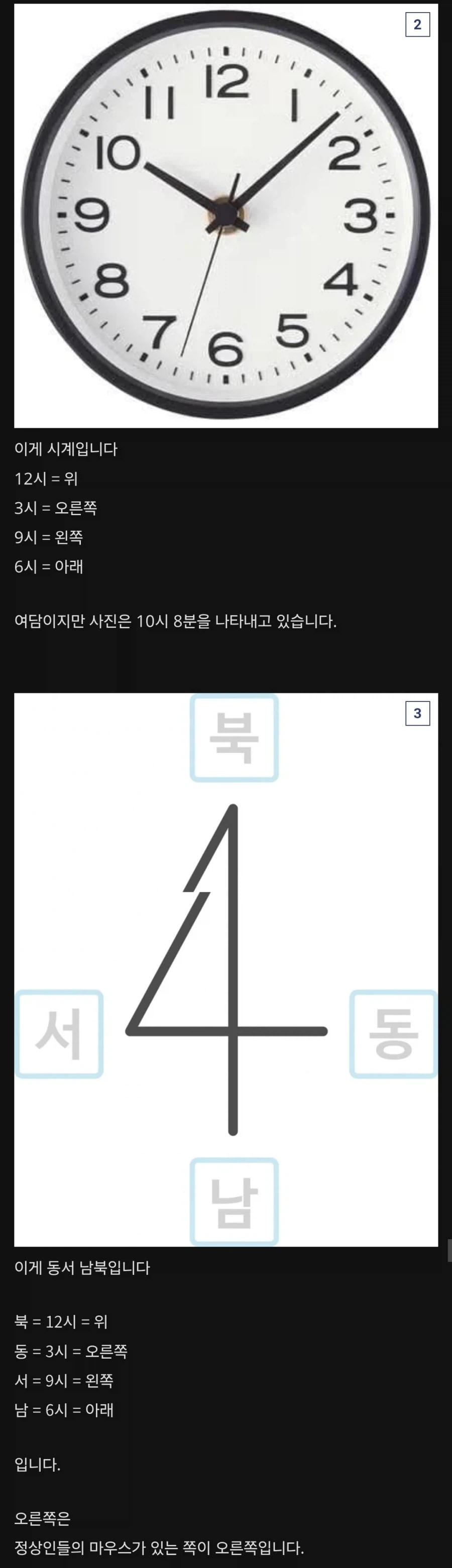 영크크들의 상식수준 그리고 던파갤 념글_3.webp