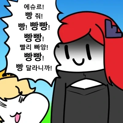 트릭컬) 에슈르~ 나 빵사먹으러 왔어~~_1.webp