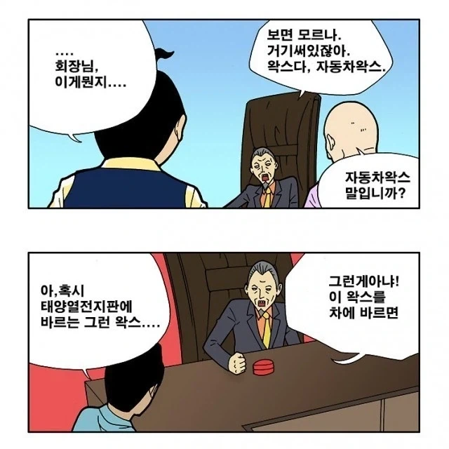 3d프린터)쌉니다 천리마마트 털왁스편 현실판_1.webp