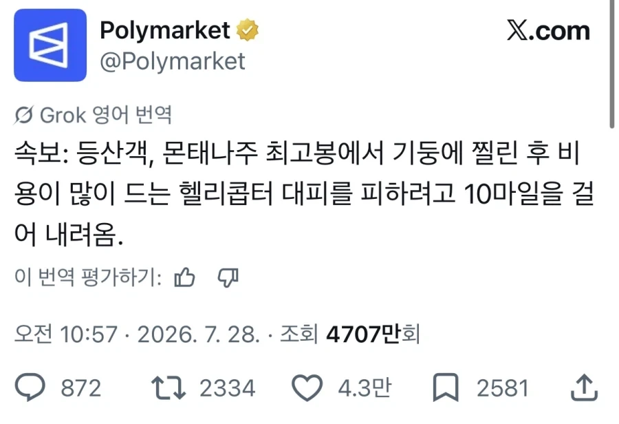 혐) 미국 의료 제도를 한장으로 요약_1.webp