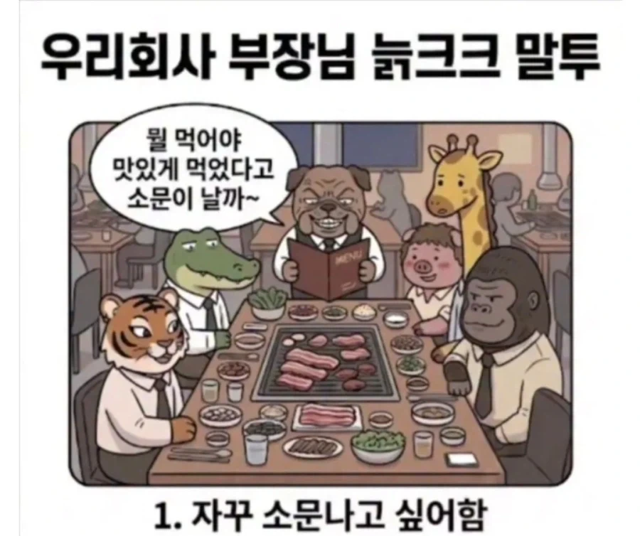 의외로 늙은티난다고 이야기들었던 단어들_1.webp