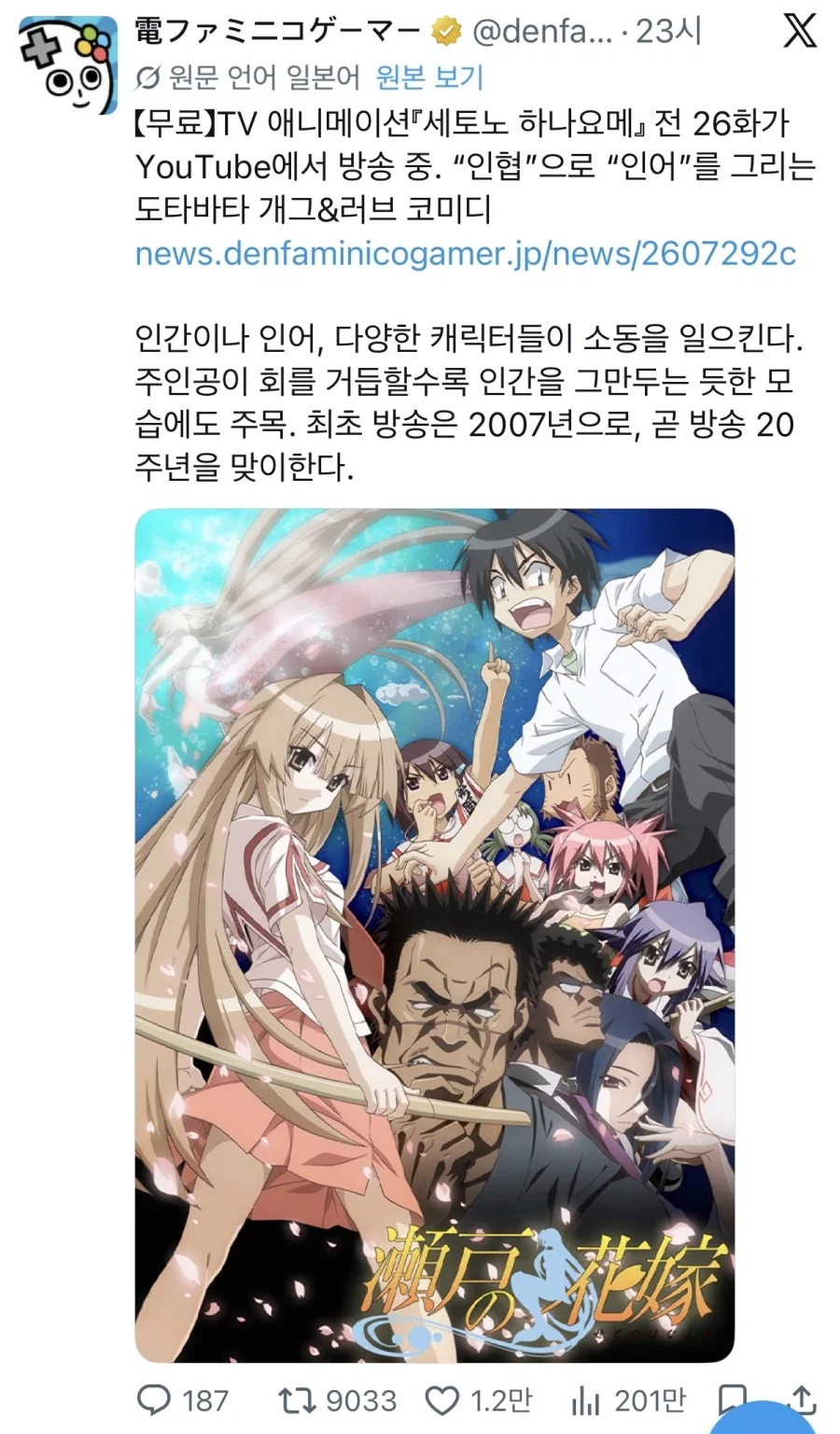 20주년 앞두고 무료 공개중인 애니_1.webp