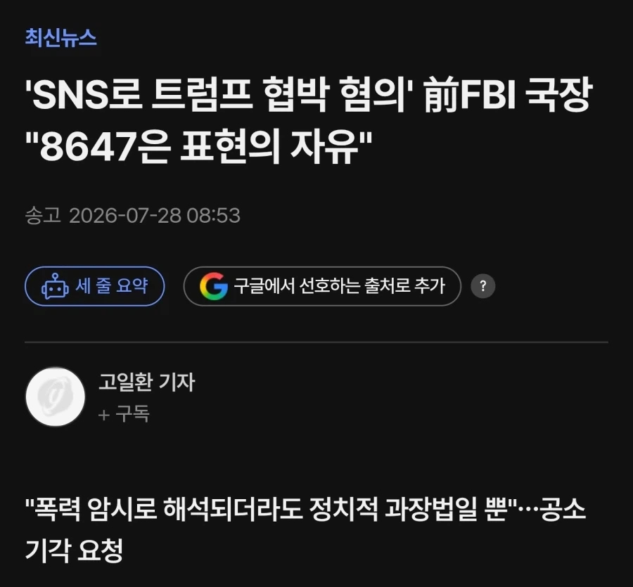 미국판 주초위왕_1.webp